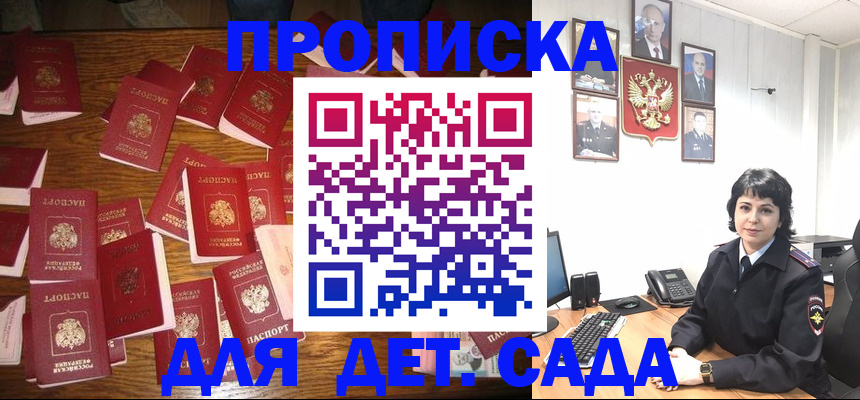 временная регистрация купить в Абазе