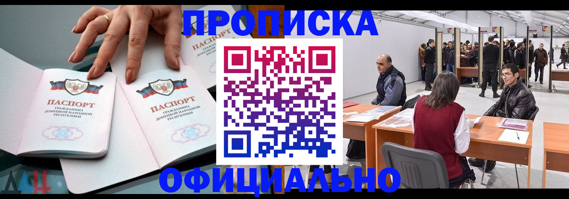 временная регистрация гарантия в Абазе