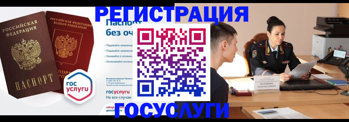 временная регистрация в Абазе